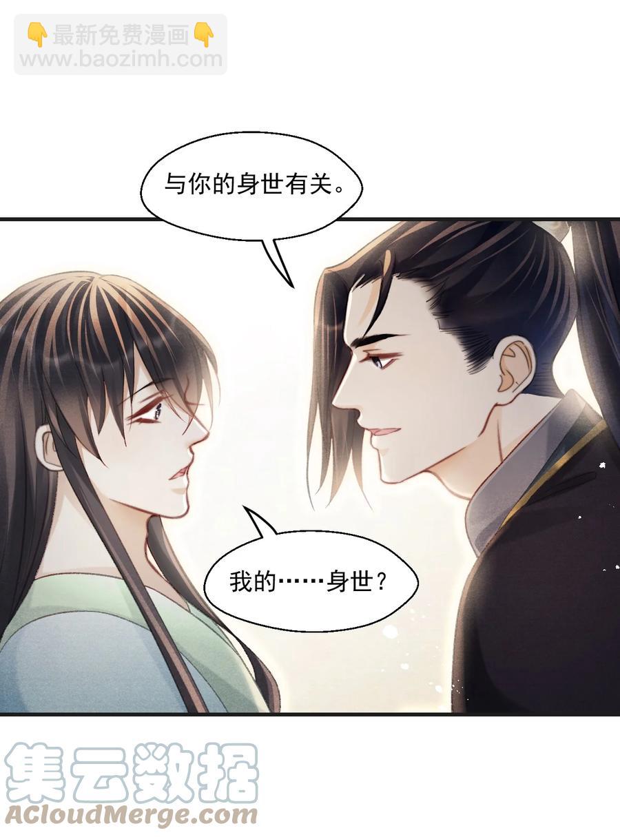 076 云门主的身世-第77话