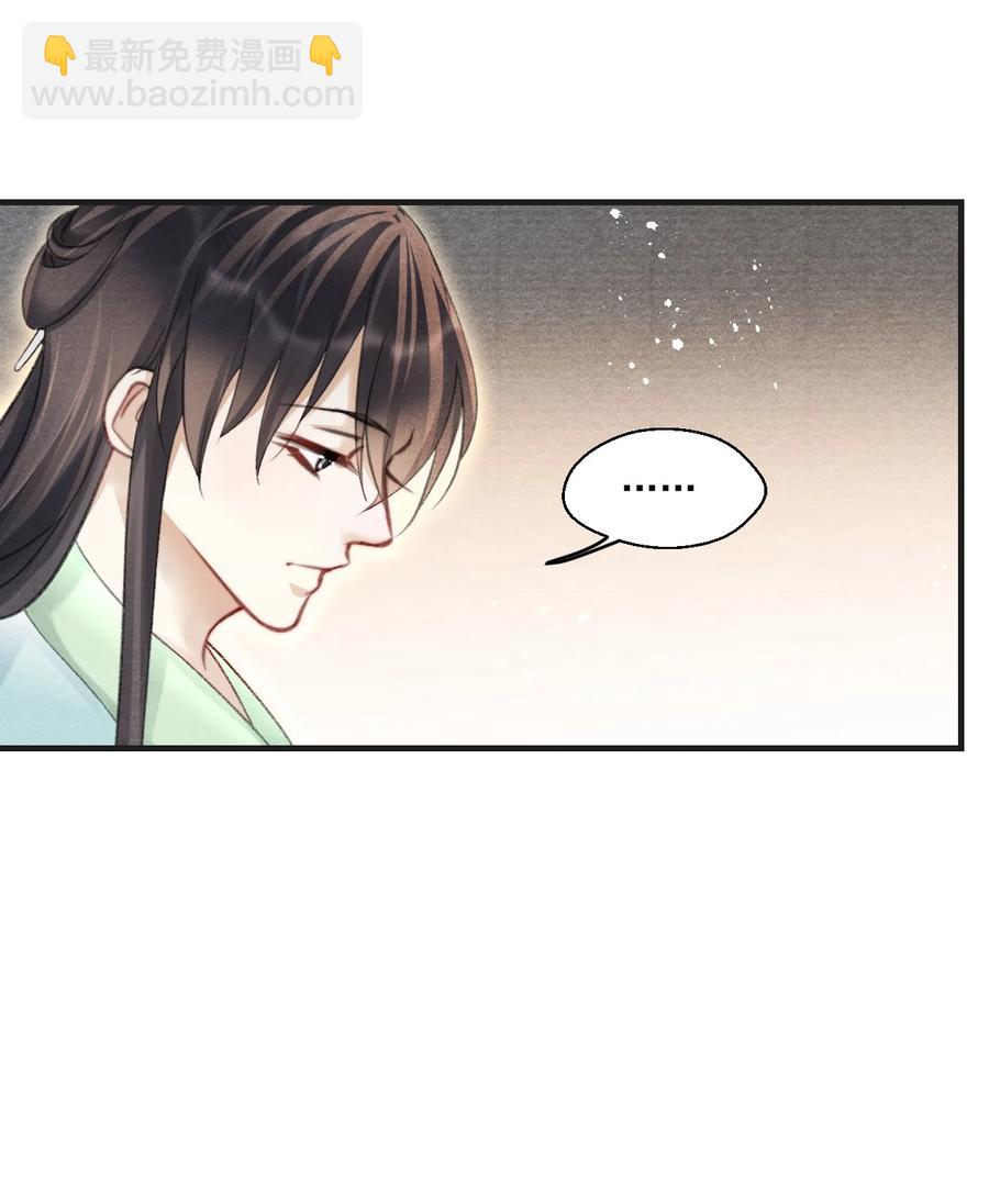 076 云门主的身世-第77话