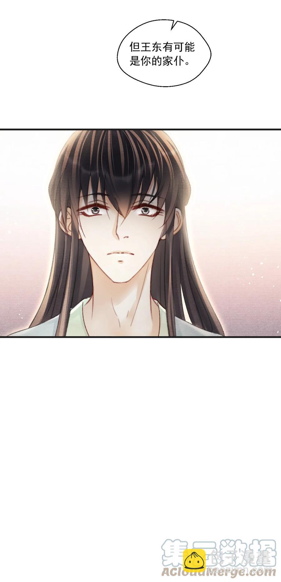 076 云门主的身世-第77话