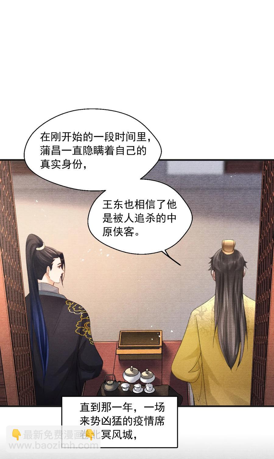 076 云门主的身世-第77话