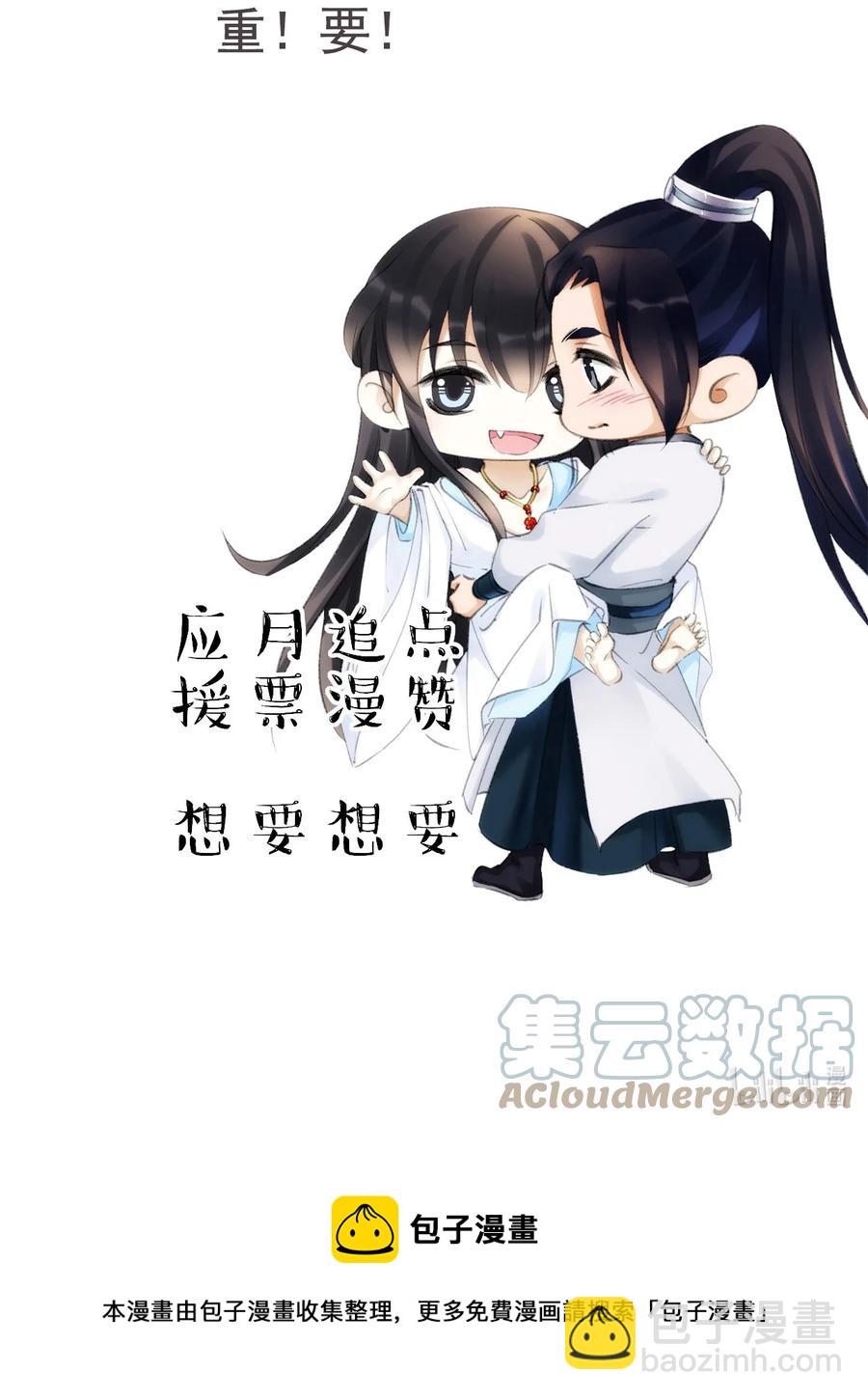 076 云门主的身世-第77话