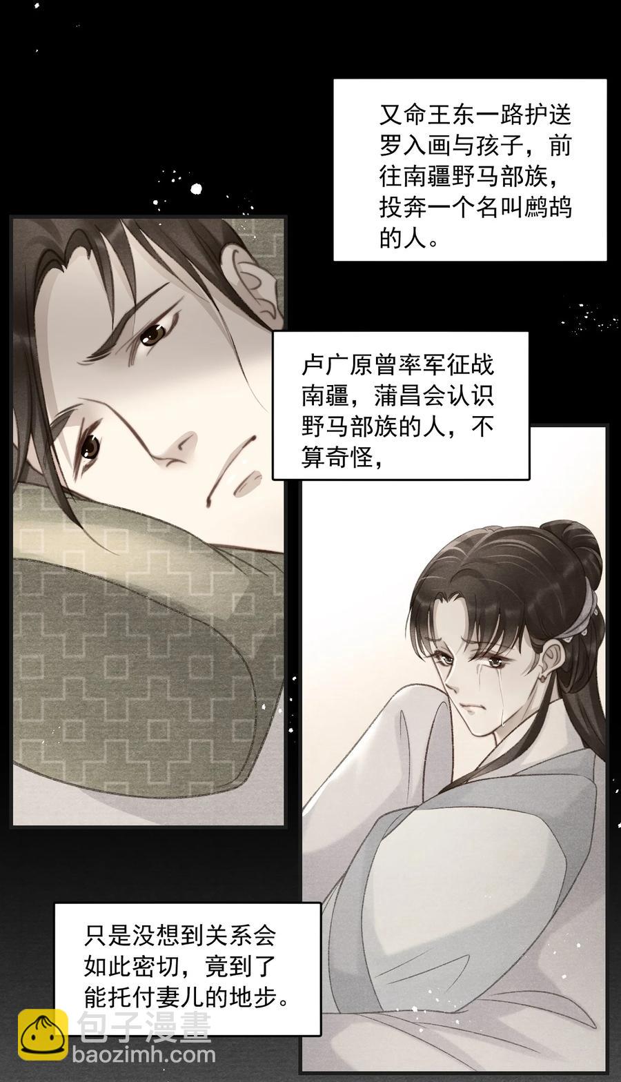 076 云门主的身世-第77话