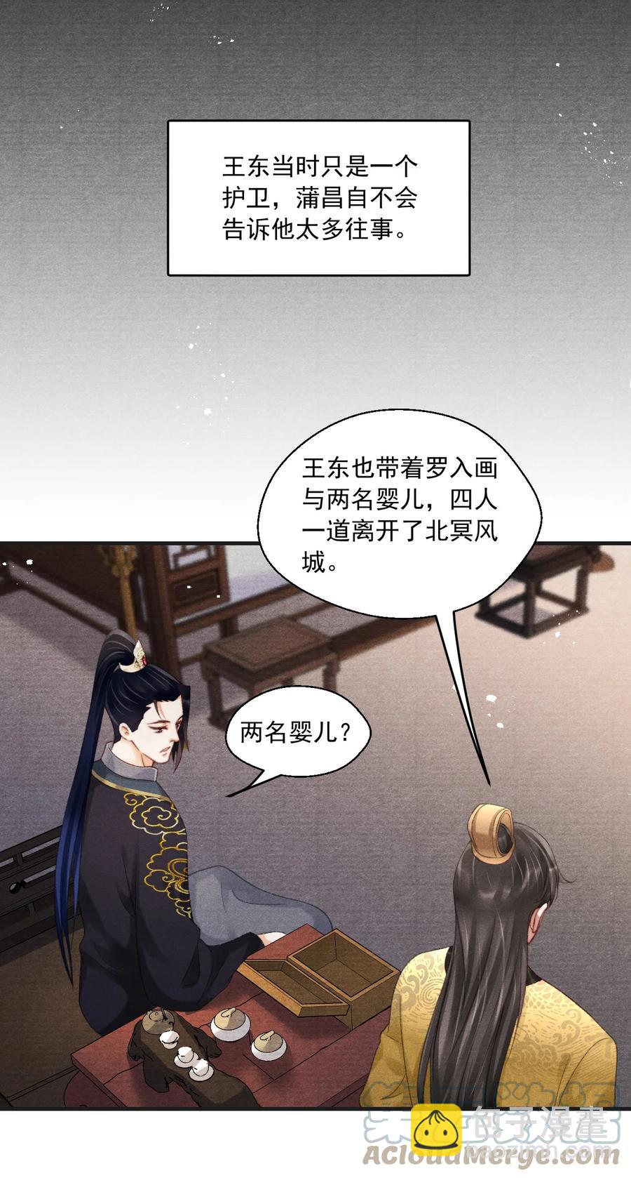 076 云门主的身世-第77话