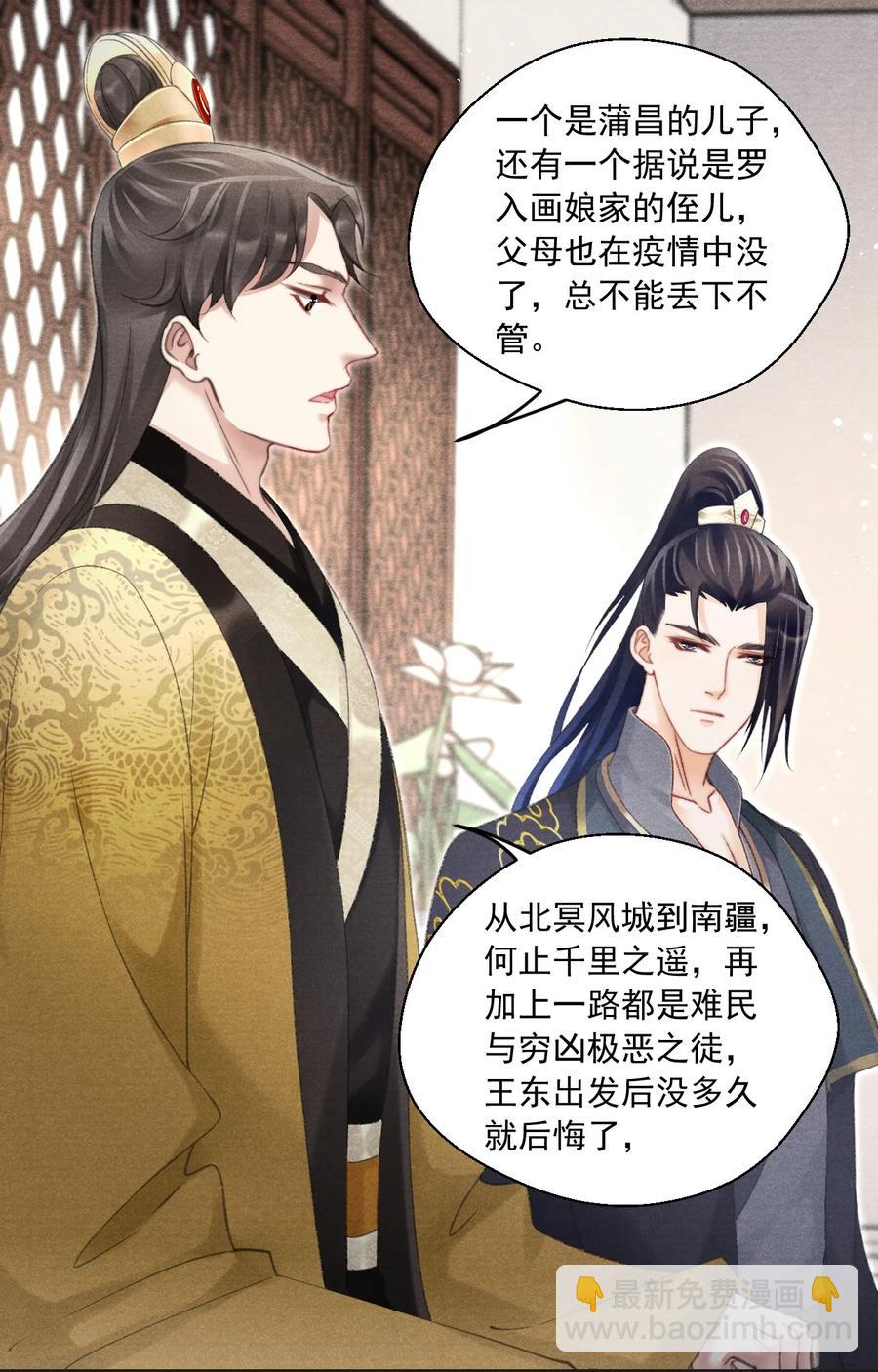 076 云门主的身世-第77话