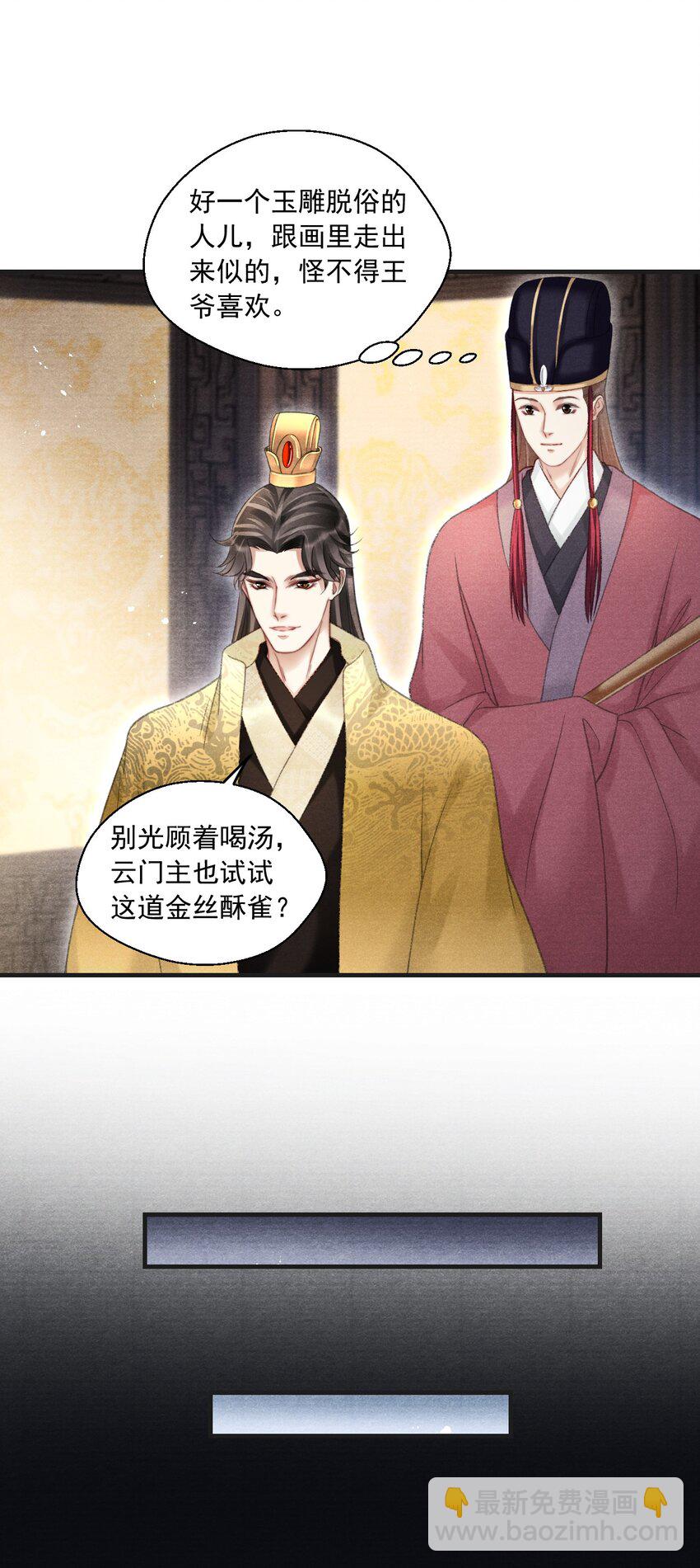 078 这腻歪的&hellip;&hellip;没眼看-第79话