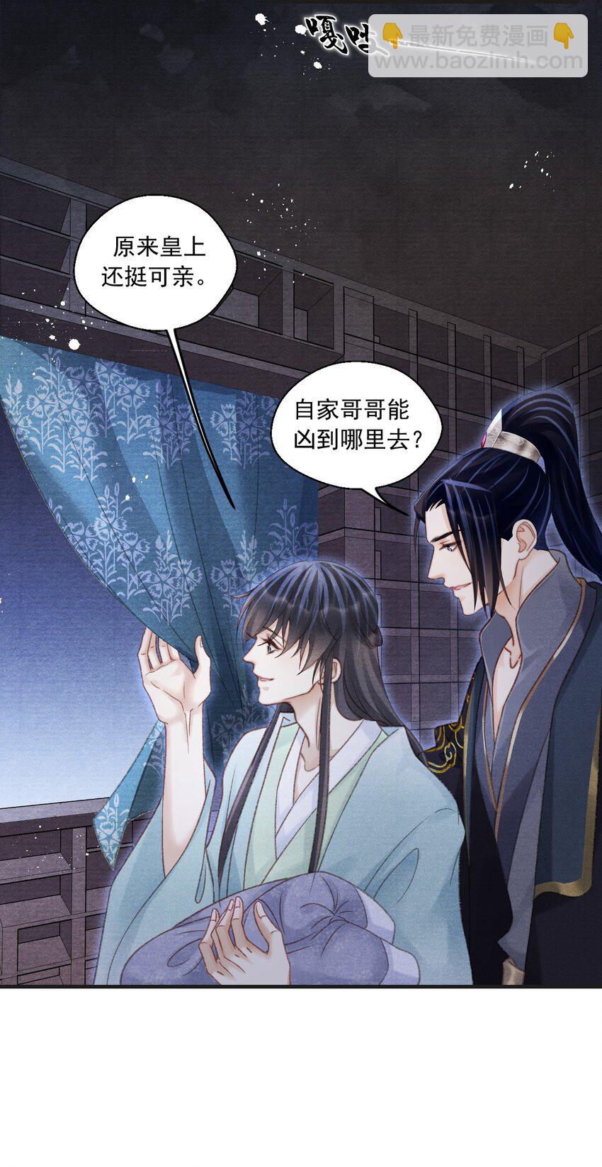 078 这腻歪的&hellip;&hellip;没眼看-第79话