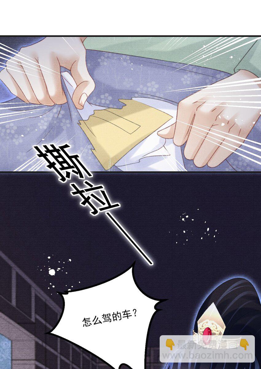 078 这腻歪的&hellip;&hellip;没眼看-第79话