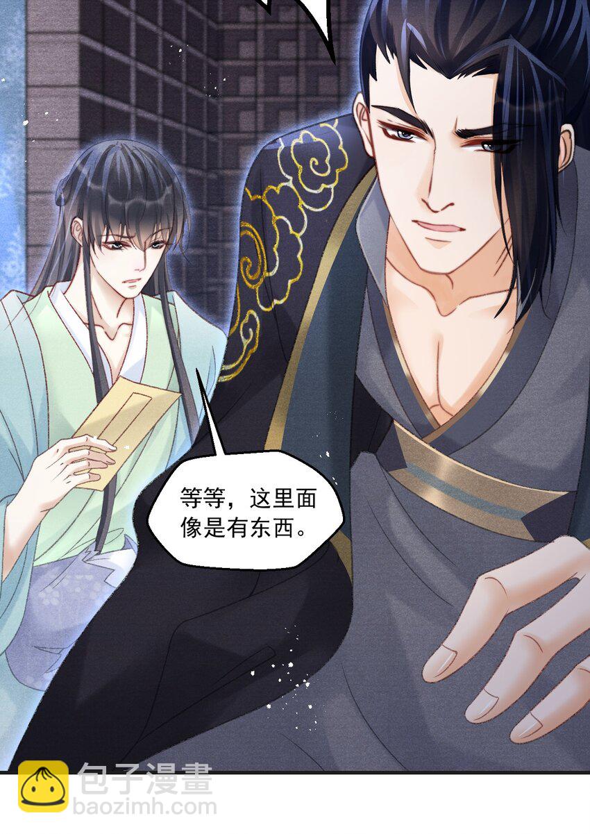 078 这腻歪的&hellip;&hellip;没眼看-第79话