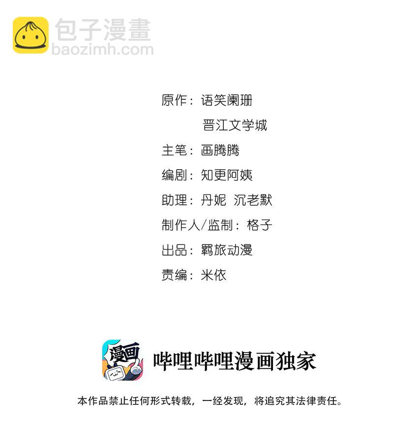 078 这腻歪的&hellip;&hellip;没眼看-第79话