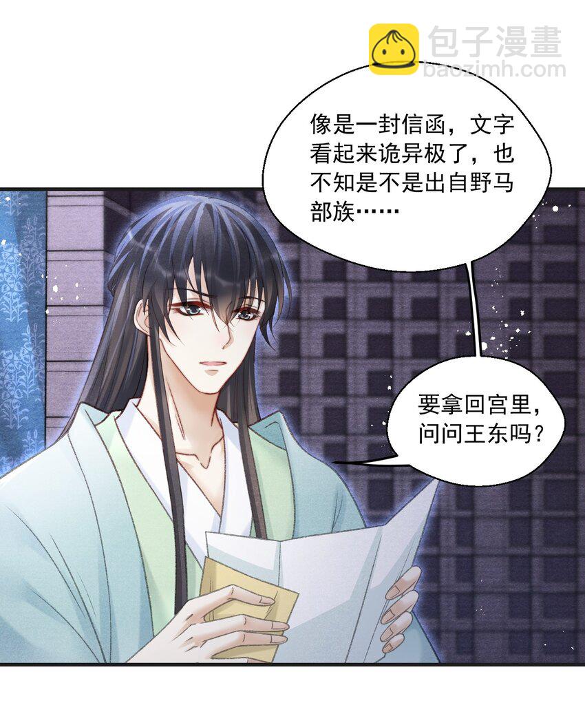 078 这腻歪的&hellip;&hellip;没眼看-第79话