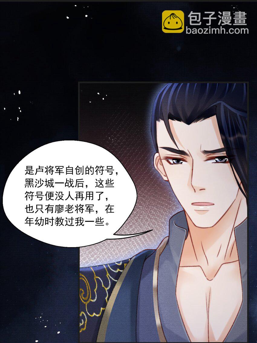 078 这腻歪的&hellip;&hellip;没眼看-第79话