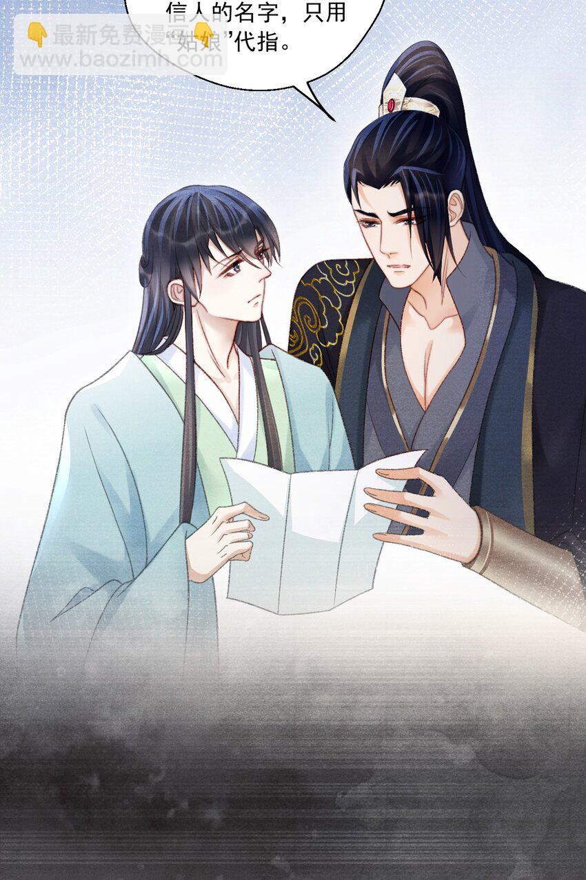 078 这腻歪的&hellip;&hellip;没眼看-第79话