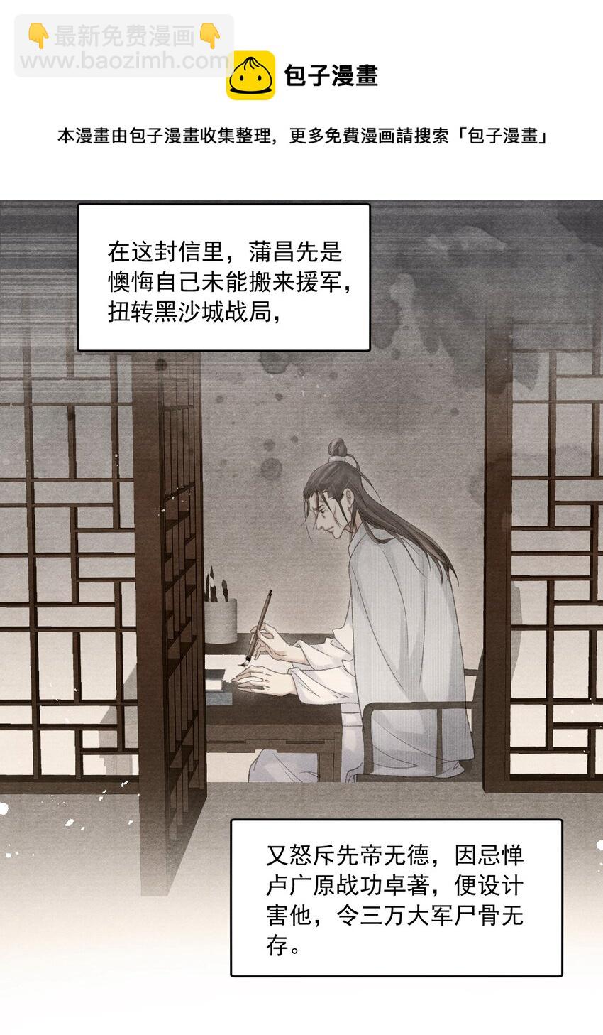 078 这腻歪的&hellip;&hellip;没眼看-第79话