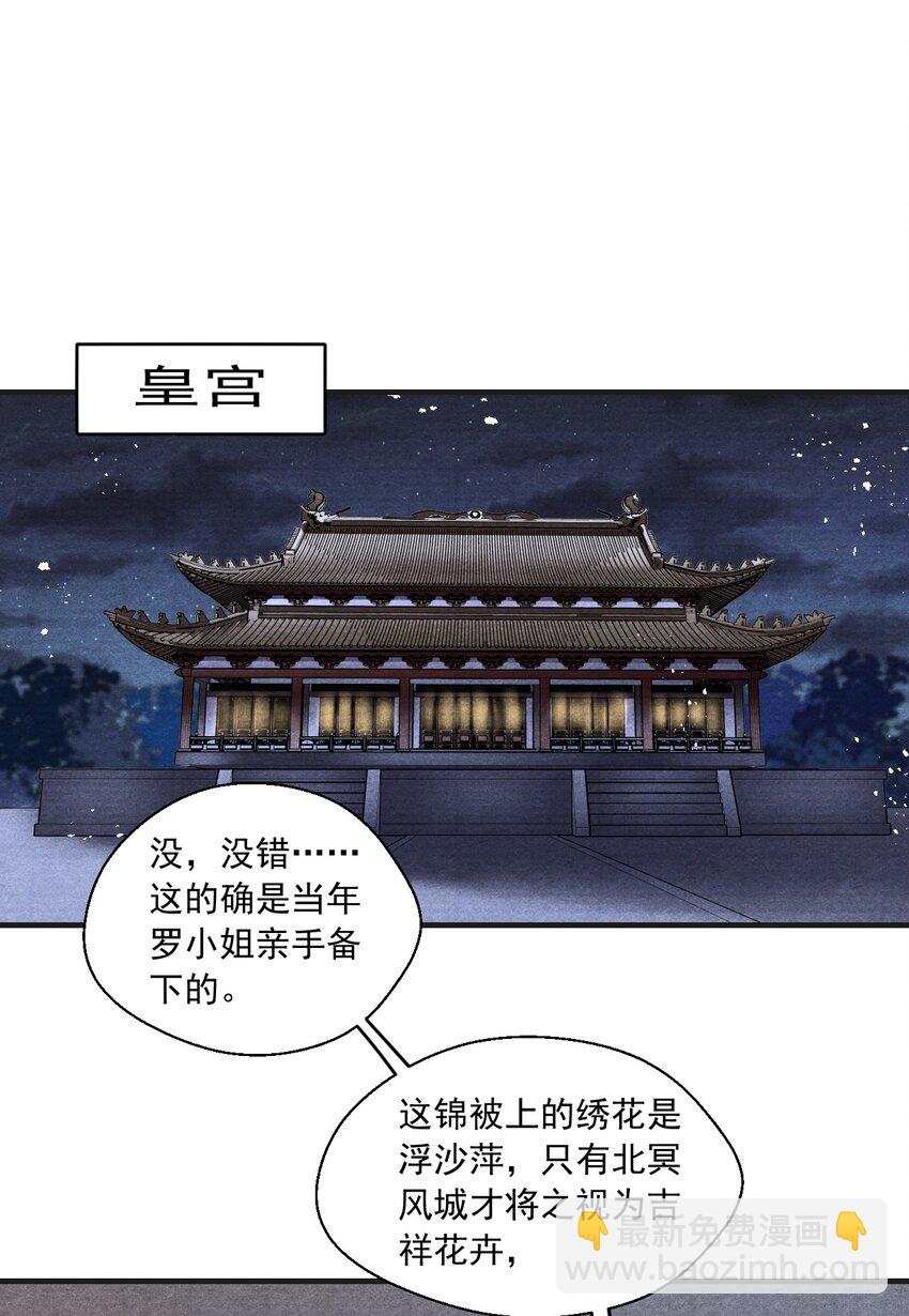 078 这腻歪的&hellip;&hellip;没眼看-第79话