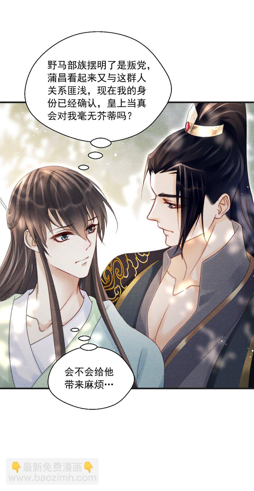 078 这腻歪的&hellip;&hellip;没眼看-第79话