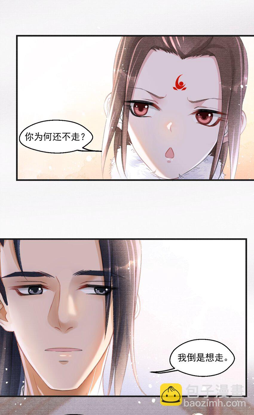 009 王爷可是羡慕了？-第9话