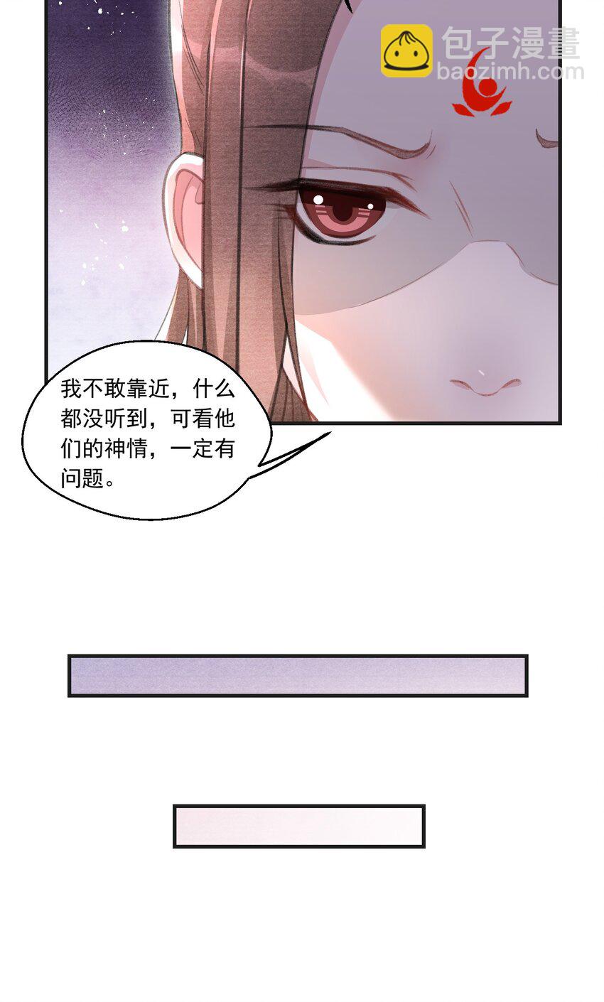 009 王爷可是羡慕了？-第9话