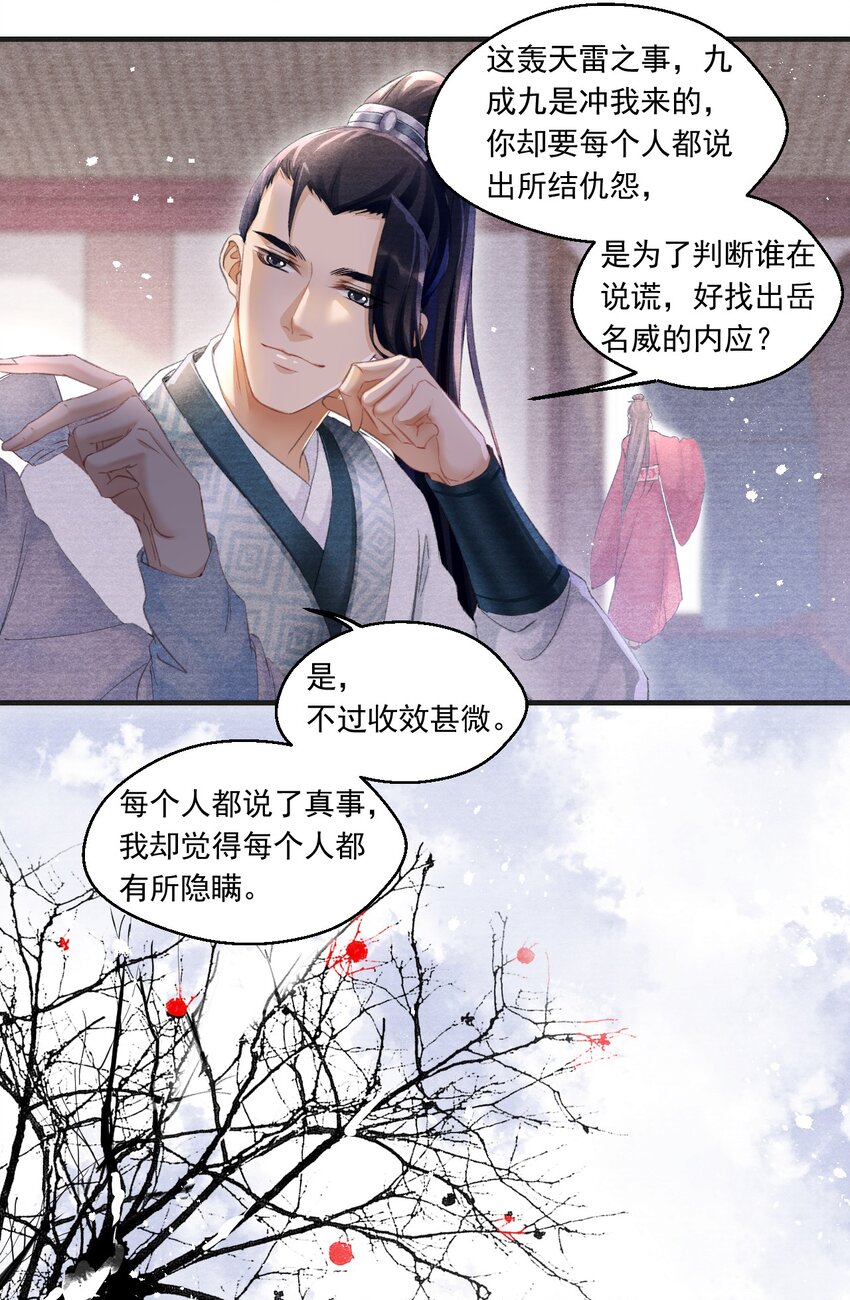 009 王爷可是羡慕了？-第9话