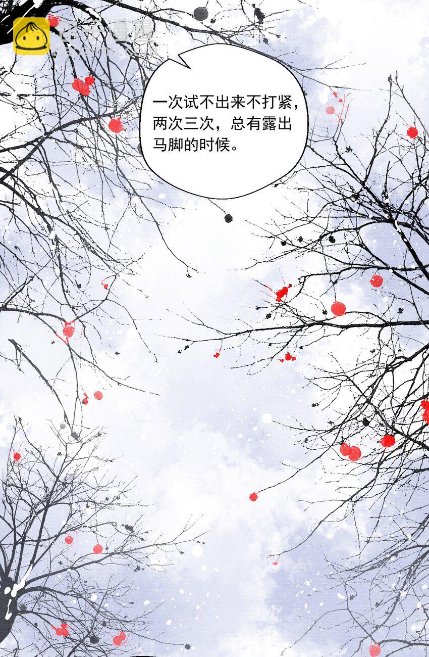 009 王爷可是羡慕了？-第9话