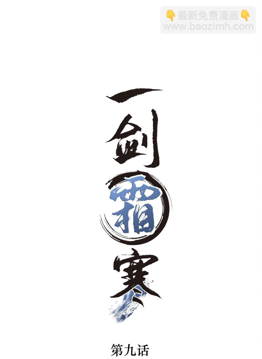 009 王爷可是羡慕了？-第9话