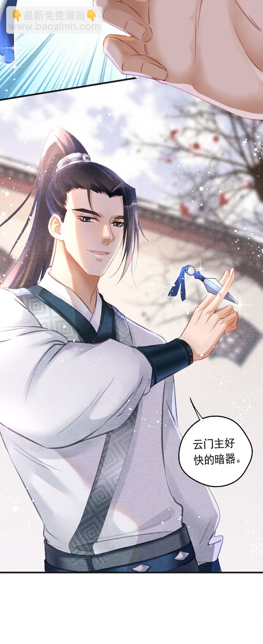 009 王爷可是羡慕了？-第9话