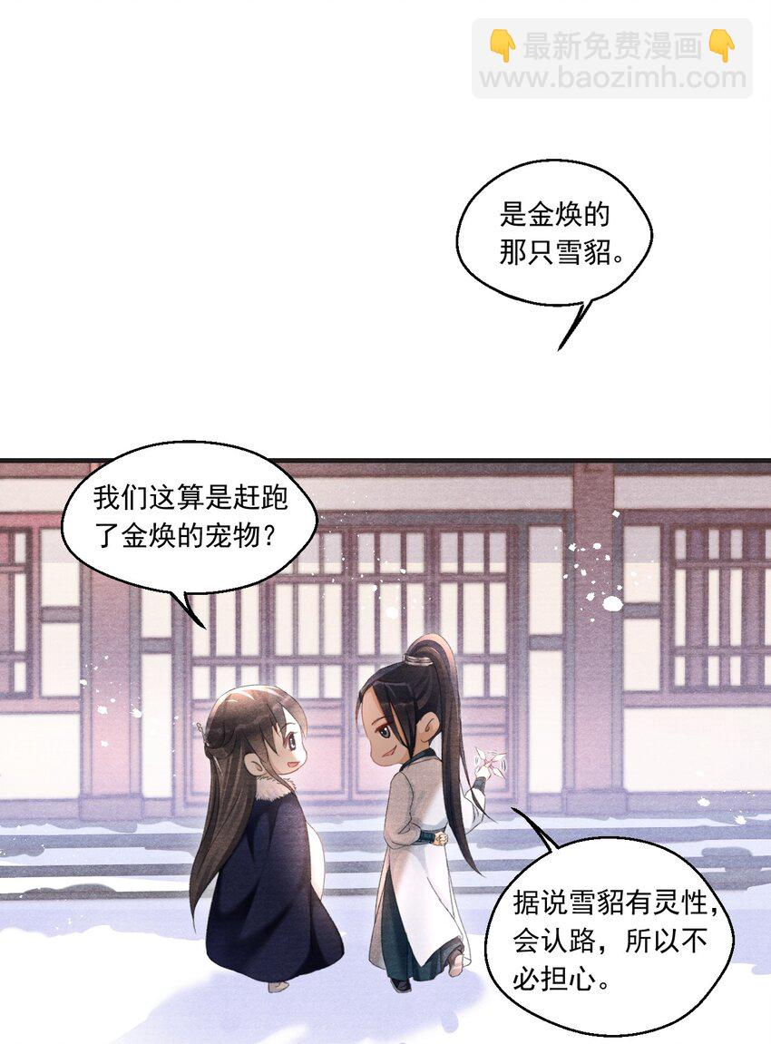 009 王爷可是羡慕了？-第9话