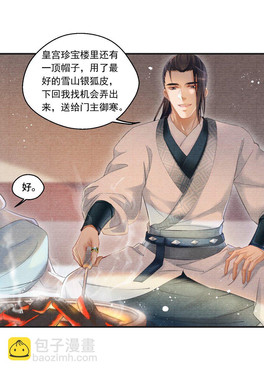 009 王爷可是羡慕了？-第9话