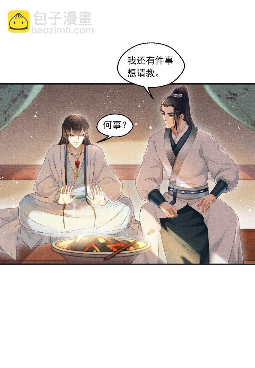 009 王爷可是羡慕了？-第9话