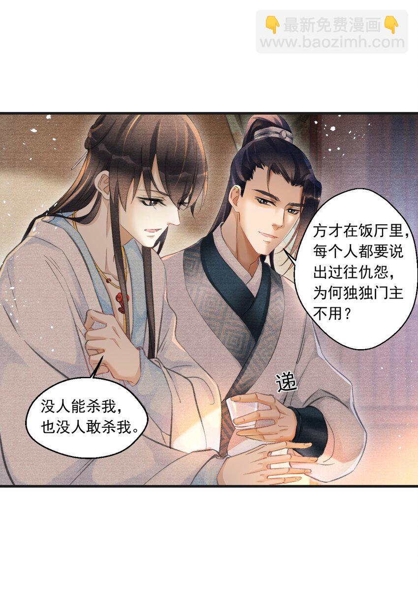 009 王爷可是羡慕了？-第9话