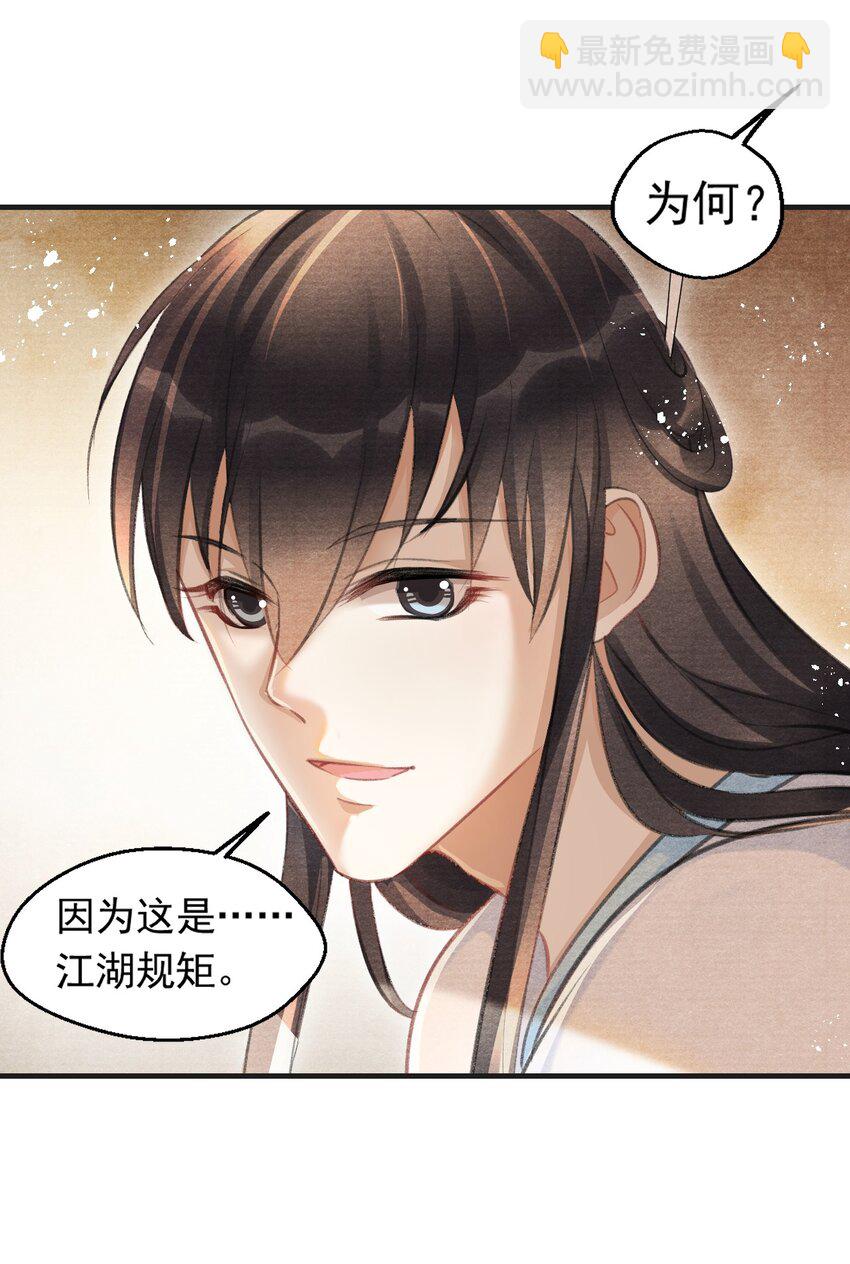 009 王爷可是羡慕了？-第9话