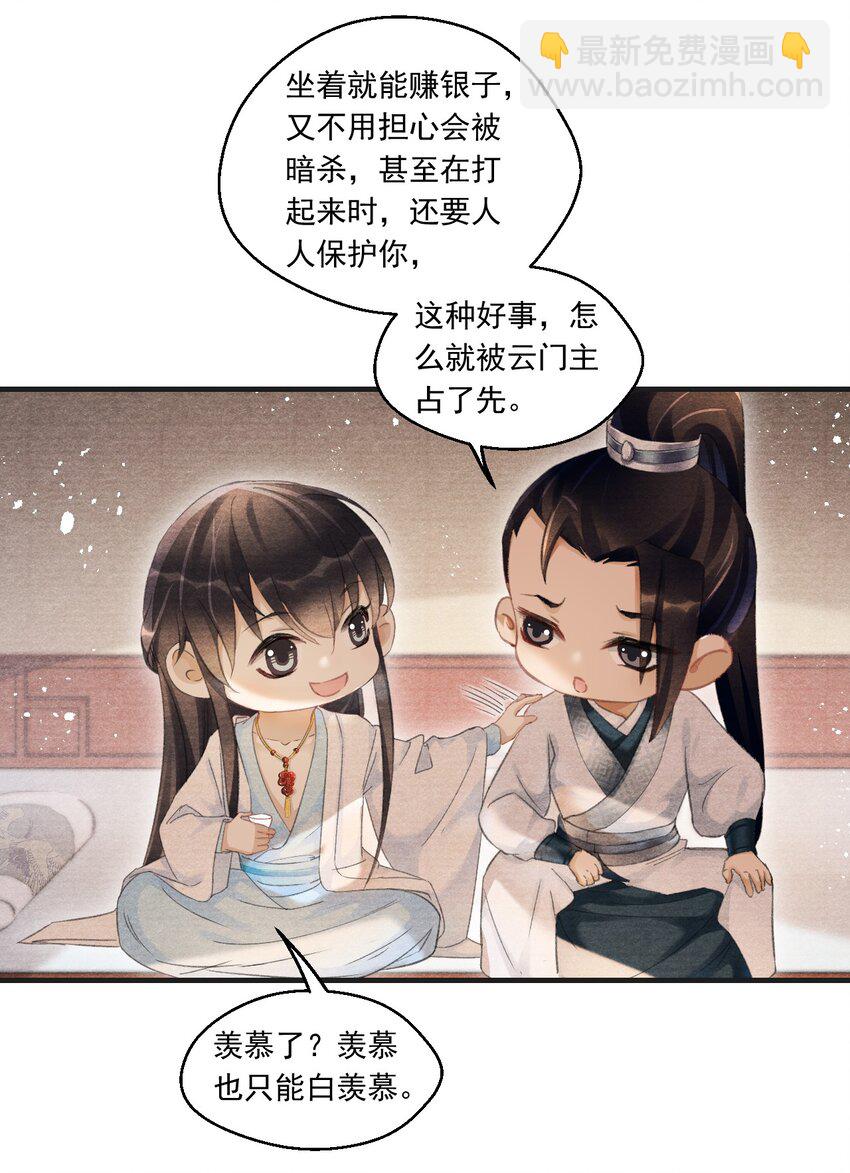 009 王爷可是羡慕了？-第9话