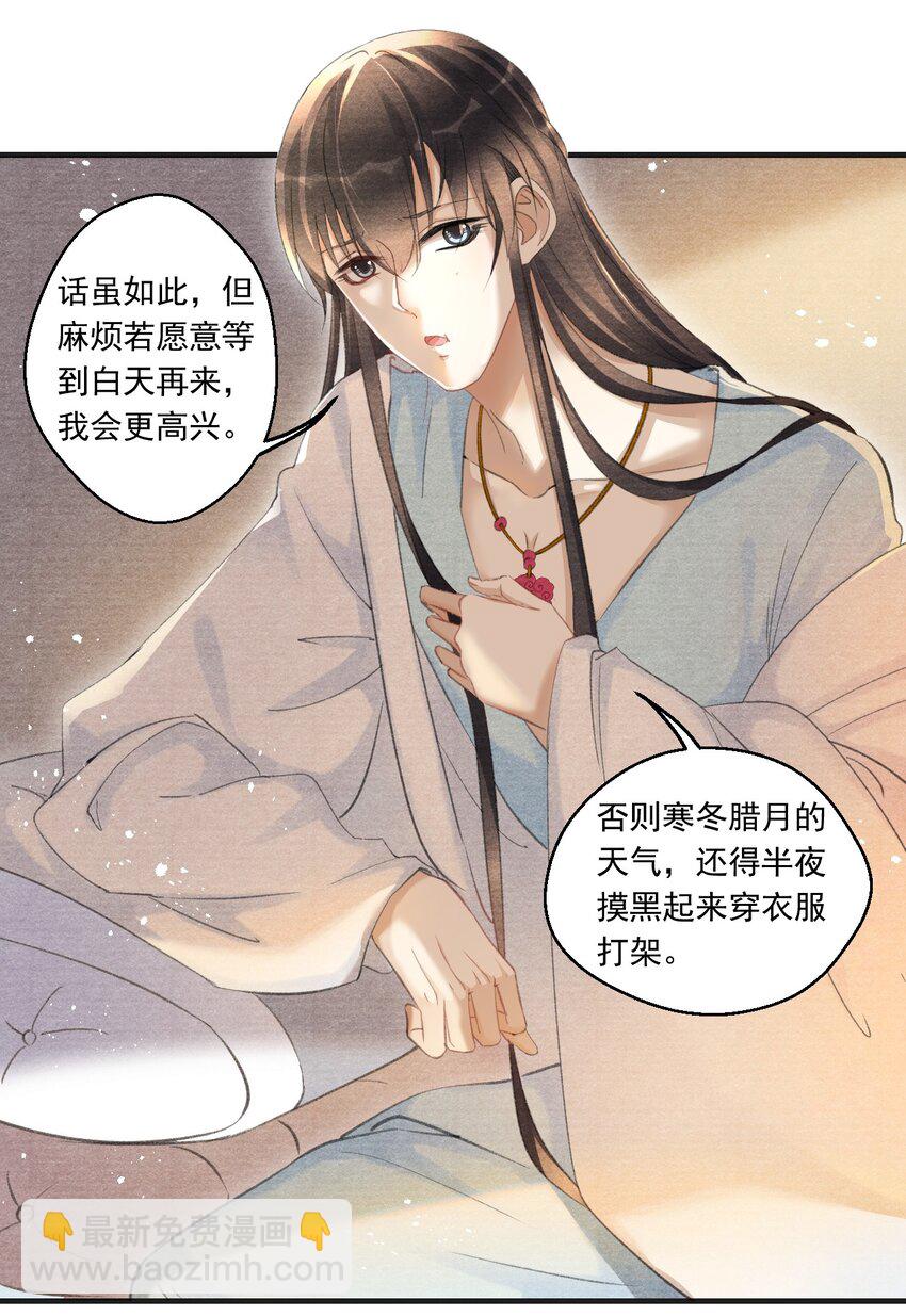 009 王爷可是羡慕了？-第9话