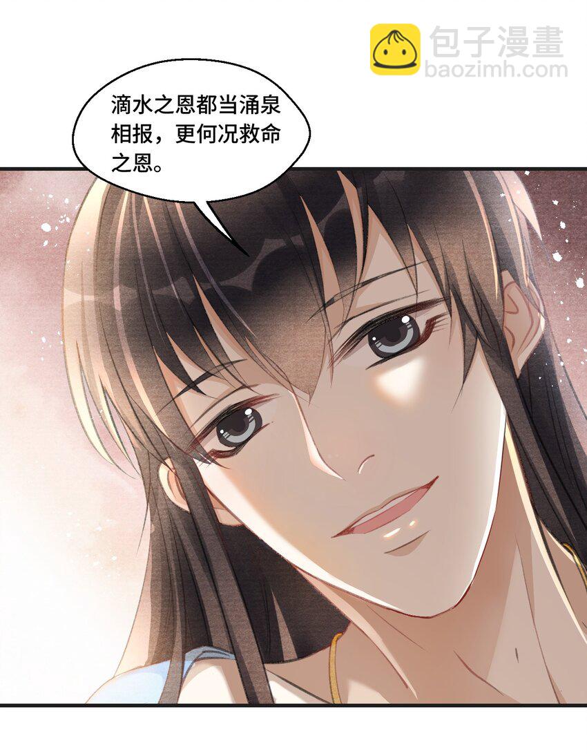 009 王爷可是羡慕了？-第9话