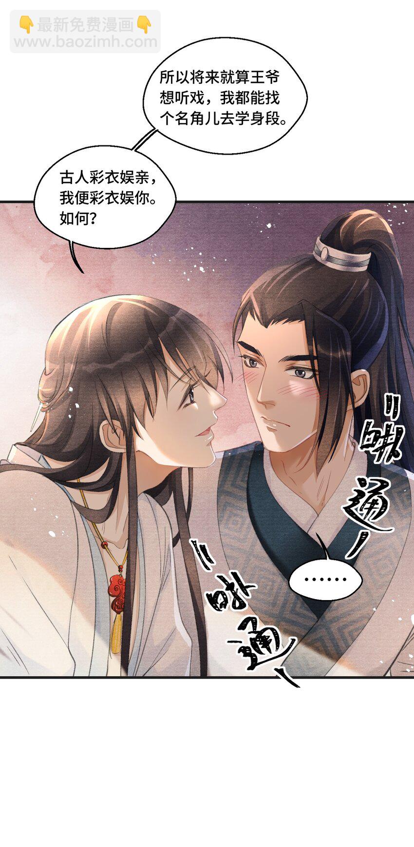 009 王爷可是羡慕了？-第9话