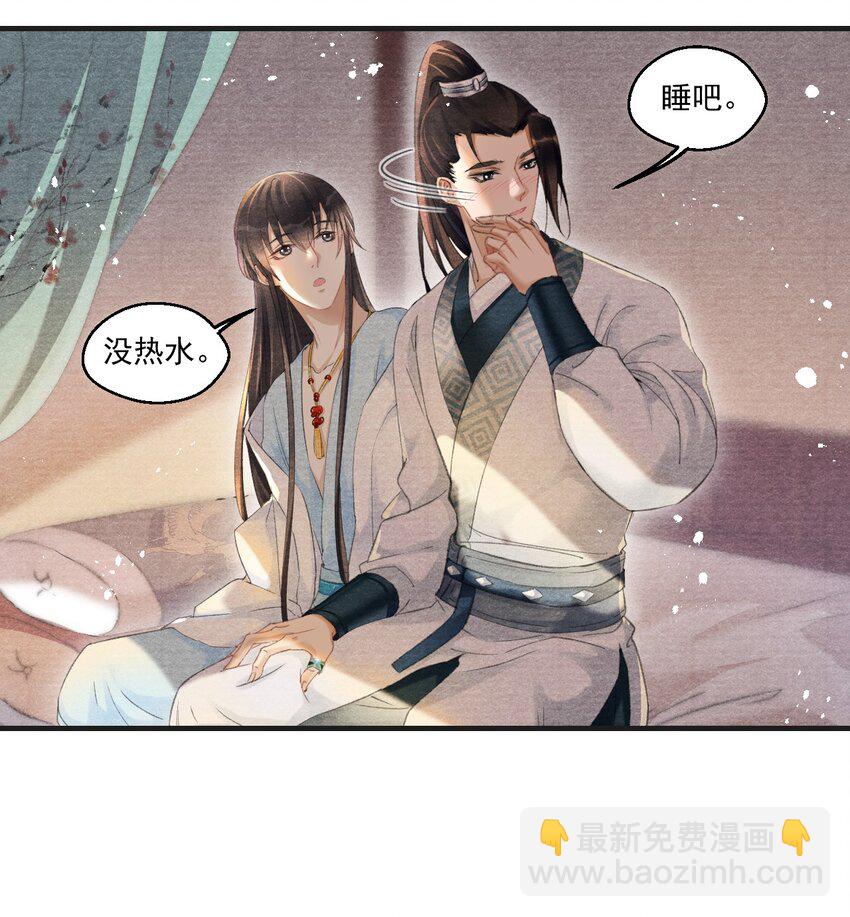 009 王爷可是羡慕了？-第9话