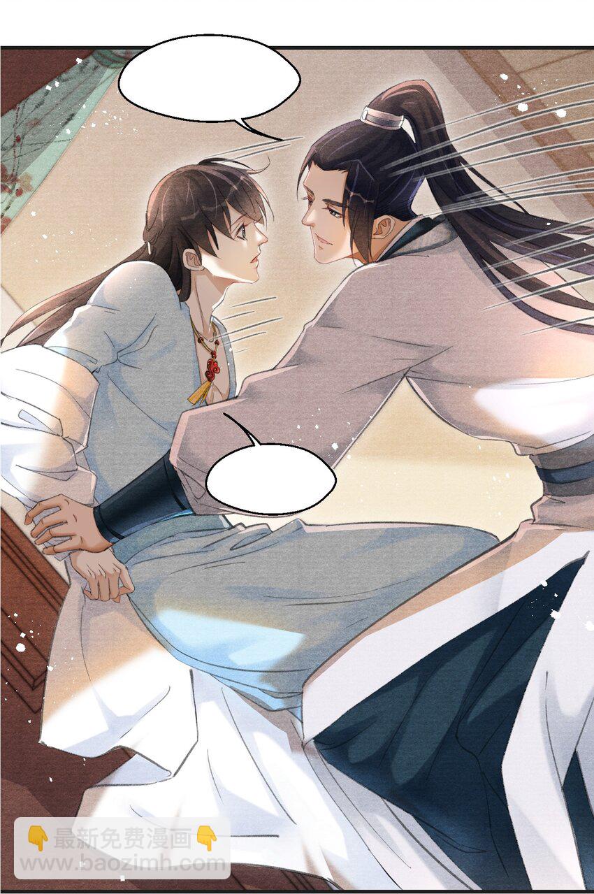 009 王爷可是羡慕了？-第9话