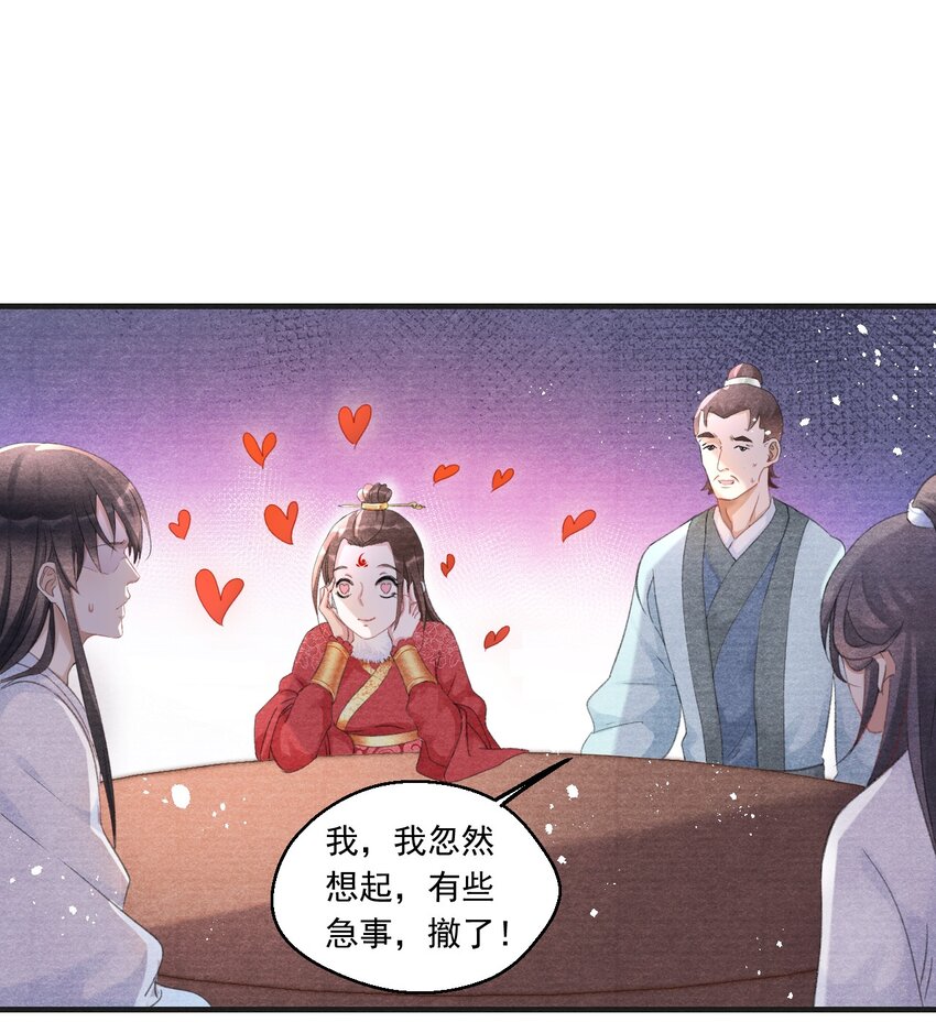 009 王爷可是羡慕了？-第9话