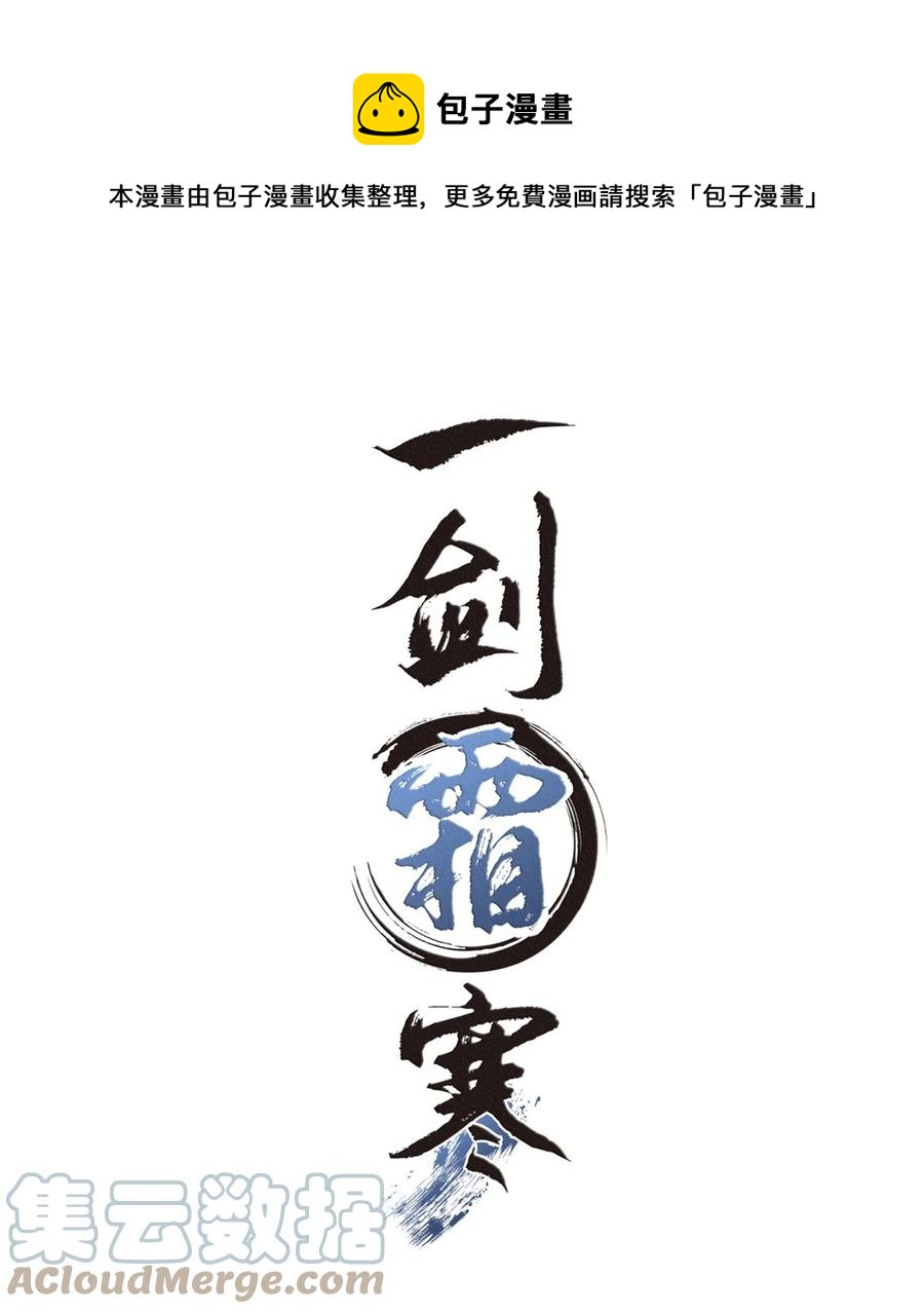 番外 王爷欺负人！-第81话