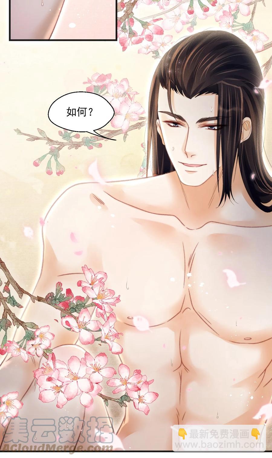 番外 王爷欺负人！-第81话