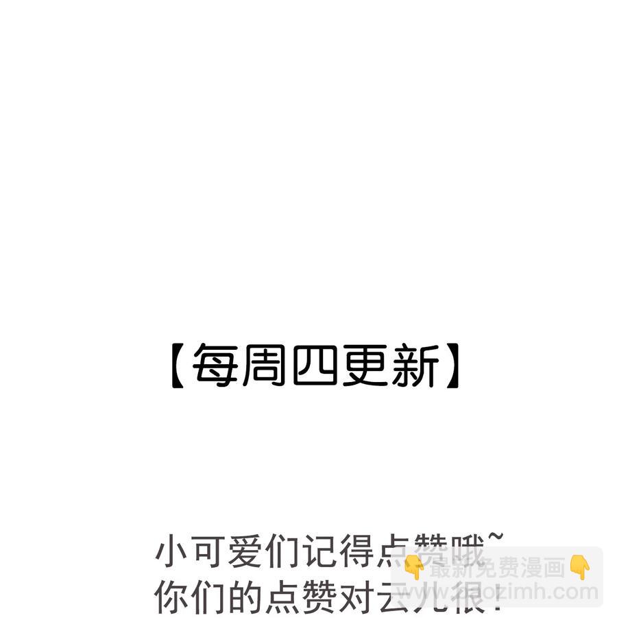 番外 王爷欺负人！-第81话