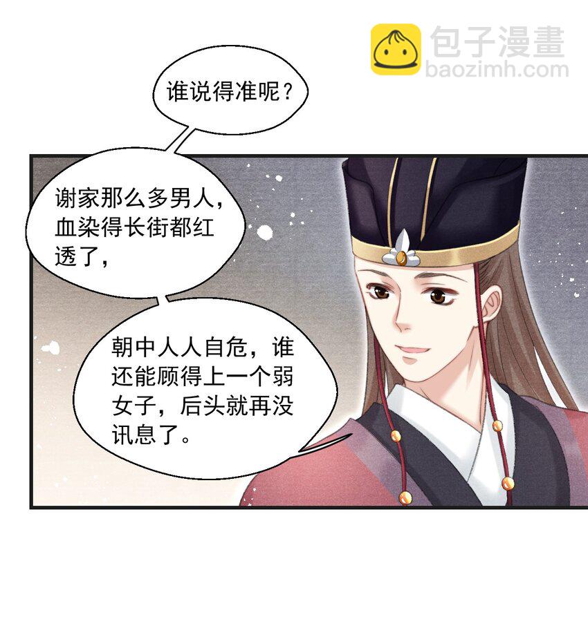 081 真想快点回去啊！-第83话