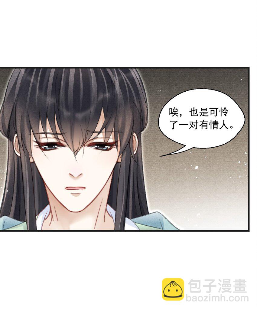 081 真想快点回去啊！-第83话