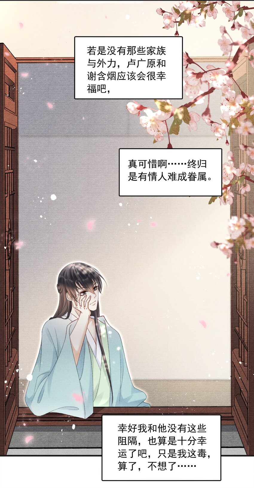 081 真想快点回去啊！-第83话