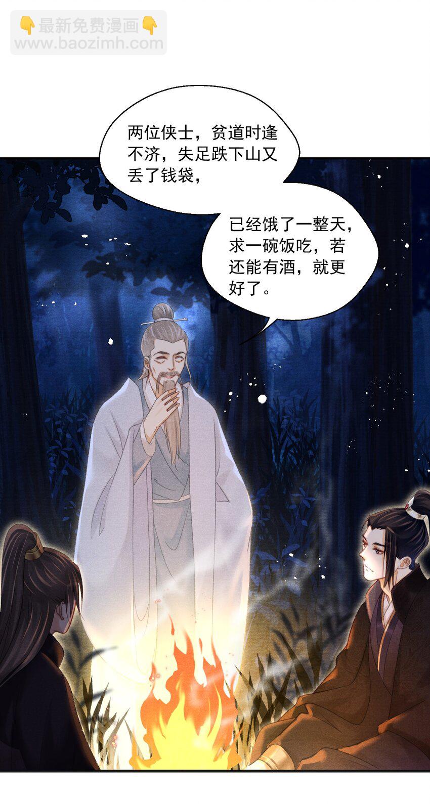 081 真想快点回去啊！-第83话