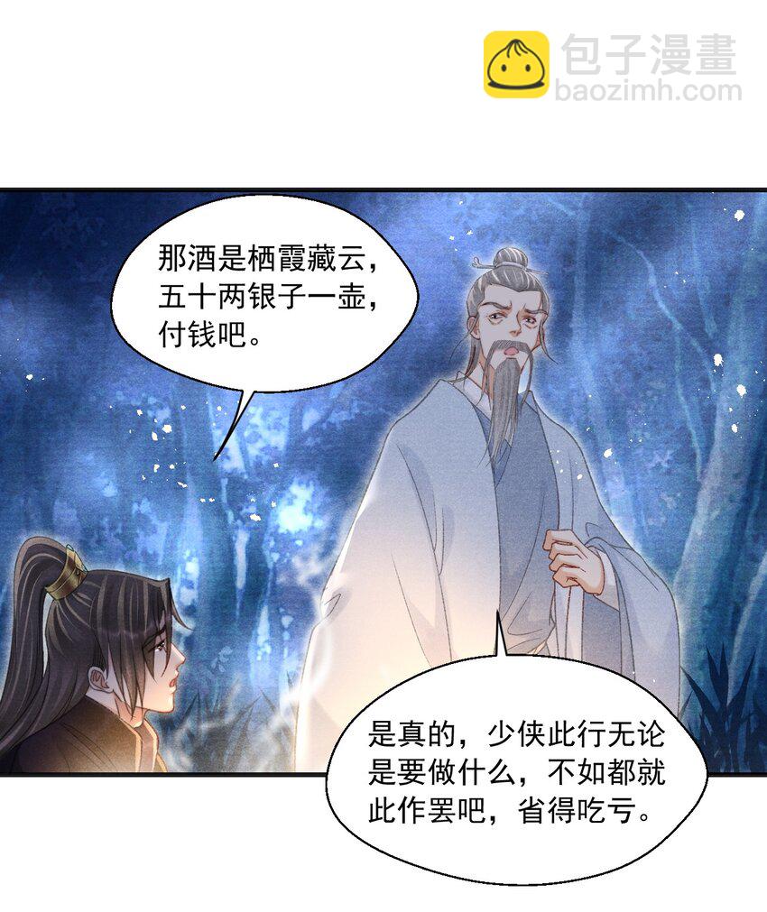 081 真想快点回去啊！-第83话