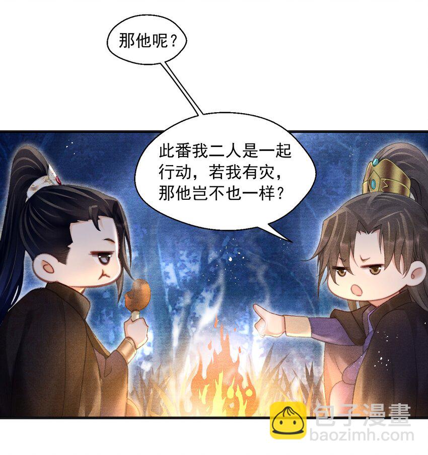 081 真想快点回去啊！-第83话