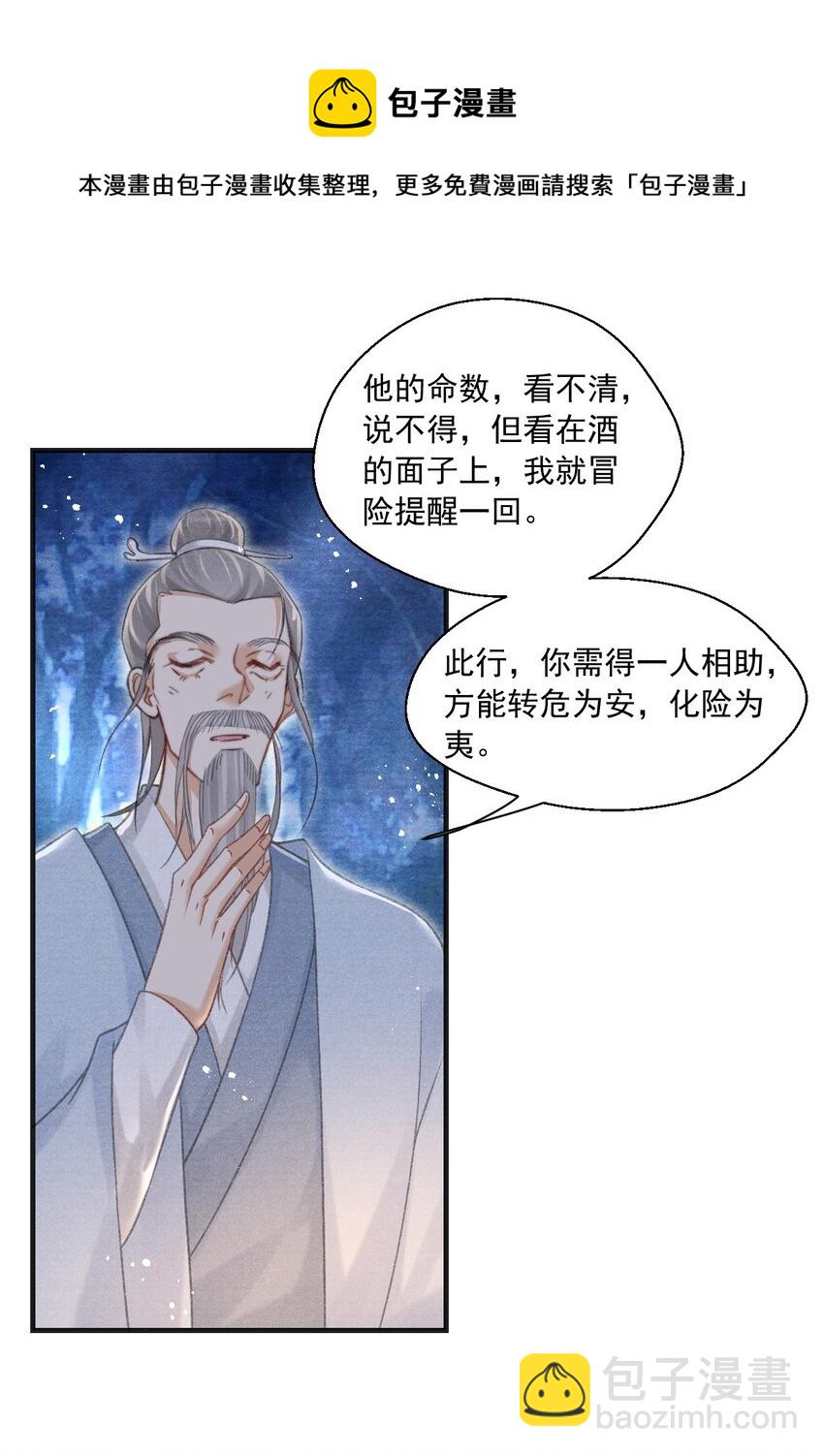 081 真想快点回去啊！-第83话
