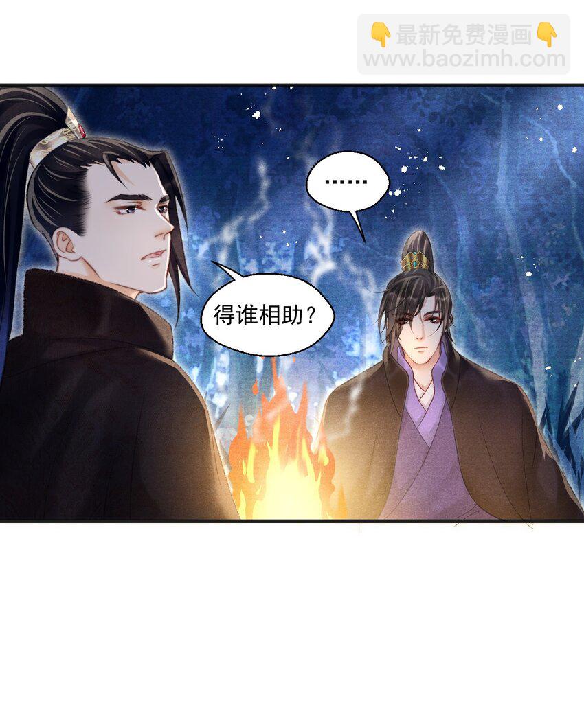 081 真想快点回去啊！-第83话