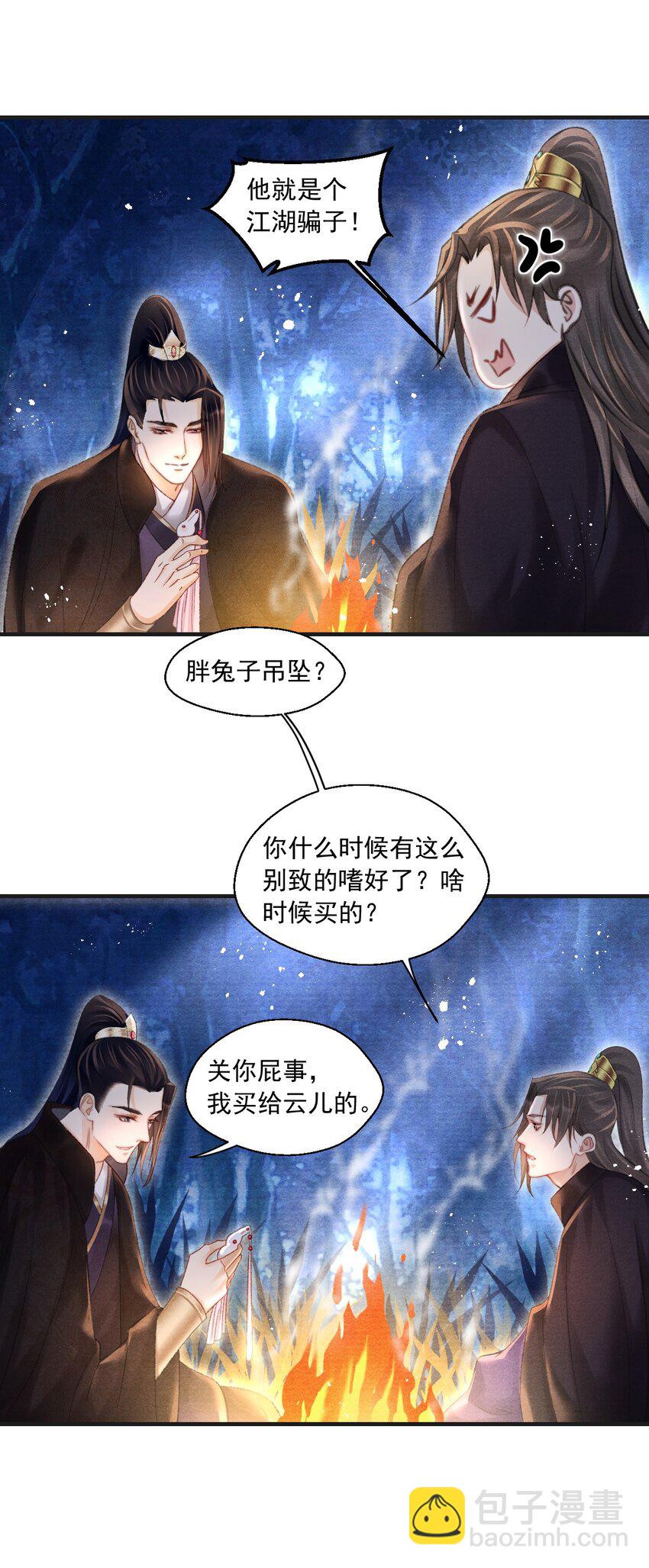 081 真想快点回去啊！-第83话