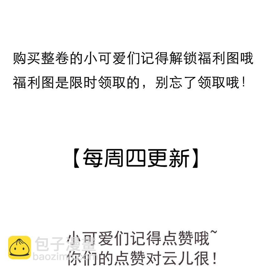 081 真想快点回去啊！-第83话